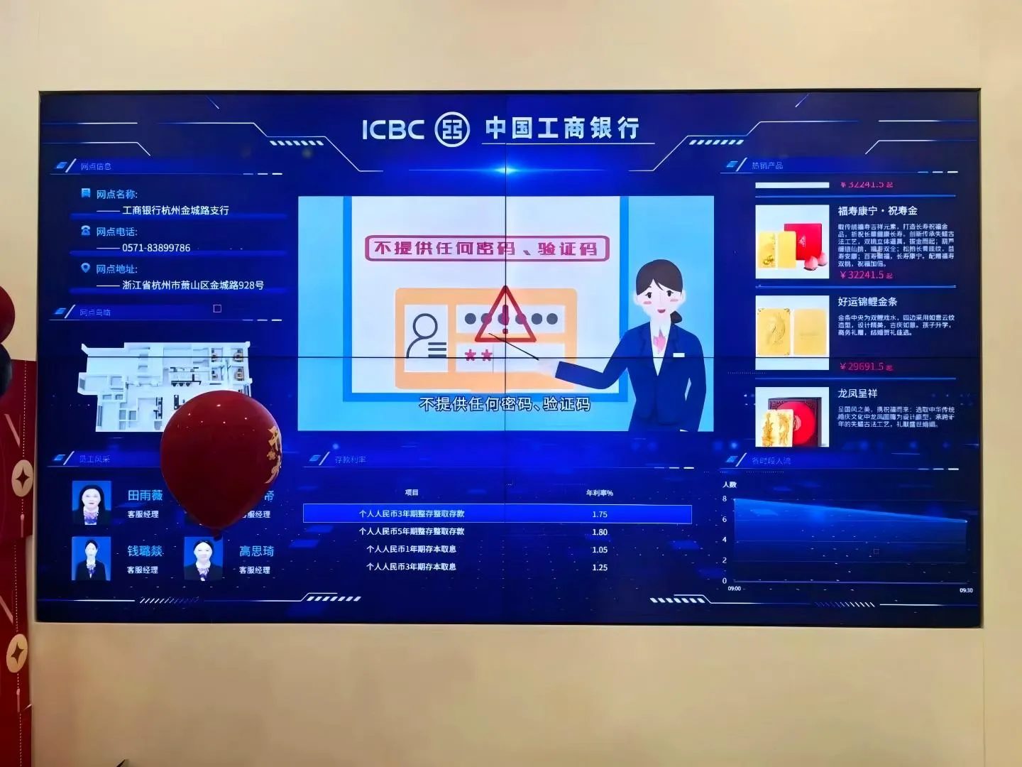 Q: How to enhance the bank's image through LED display? Q: How to enhance the bank's image through LED display?